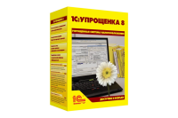 1С:Упрощенка 8