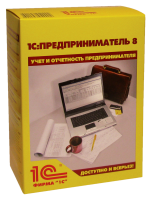 1С:Предприниматель