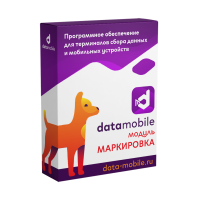 DataMobile с модулем Маркировка