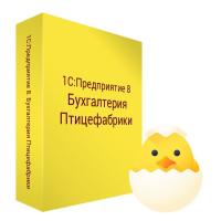 1С:Предприятие 8. Бухгалтерия птицефабрики