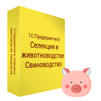 1С:Управление лесозаготовительным предприятием. Модуль для 1С:ERP и 1С:КА