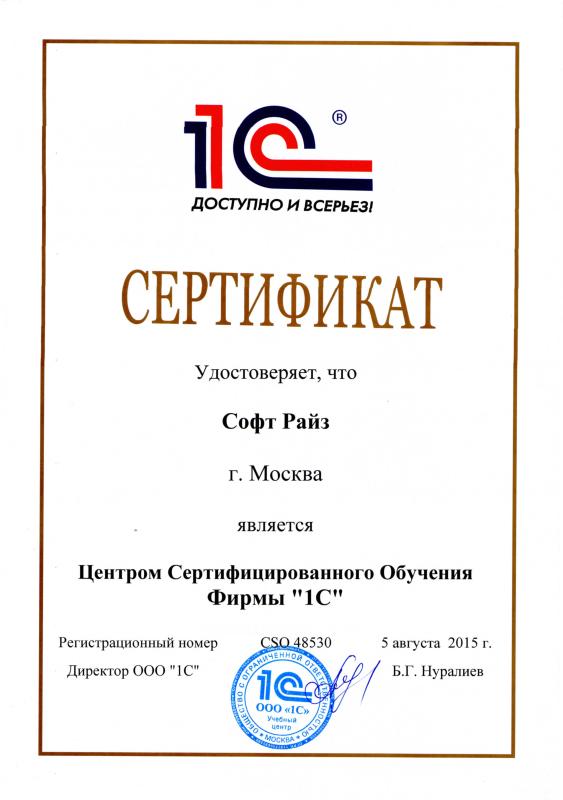 Центр сертифицированного обучения