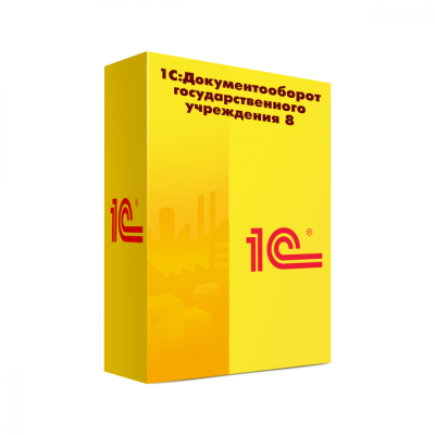 1С:Документооборот государственного учреждения 8