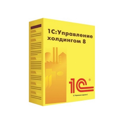 1С:Управление холдингом