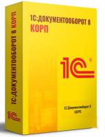 1С:Документооборот 8 КОРП